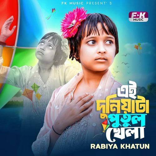 Ai Duniya Ta Putul Khela