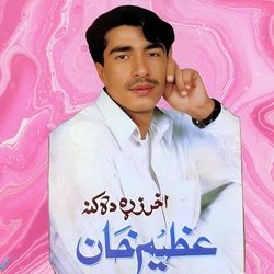 Yara Zargai zama Khwshal Ka