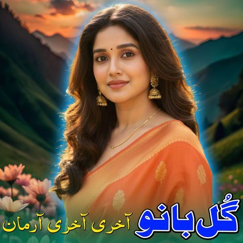 Akhri Aakhri Arman