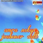 Amra Notun Jouboner Dutt