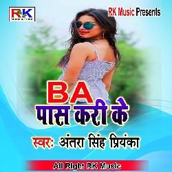 B A Pass Kari Ke (Bhojpuri Song)-HRkmRDcGZ2o