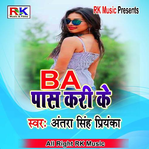 B A Pass Kari Ke (Bhojpuri Song)
