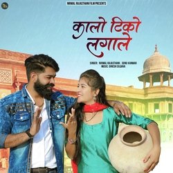 कालो टिको लगाले-Eik6YRt,UGM