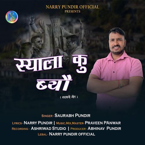 स्याला कु ब्यौ