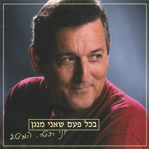 כל עוד