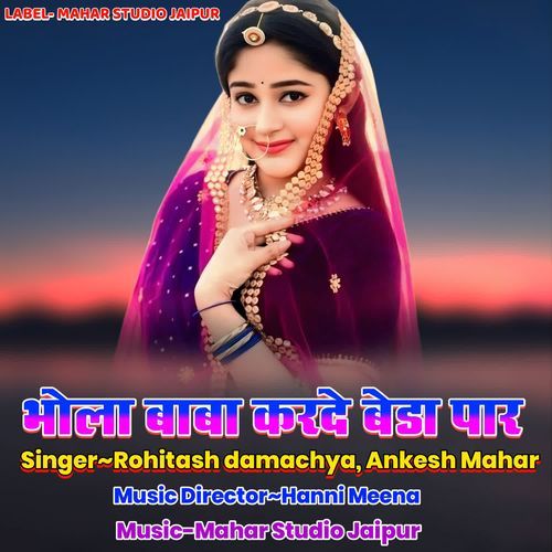 BOLA BABA KARDE BEDA PAAR