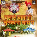 BULALE BABA HO CHULKANA DHAM PE