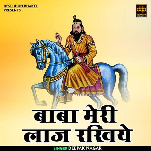 Baba Meri Laj Rakhiye