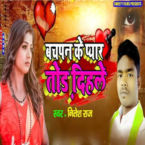 Bachpan Ke Pyar Tor Dihle