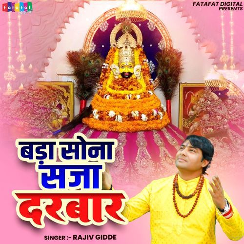 Bada Sona Saja Darbar