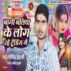 Bagi Ballia Ke Log Rahe Trending Me