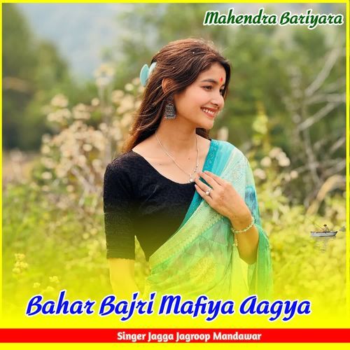 Bahar Bajri Mafiya Aagya