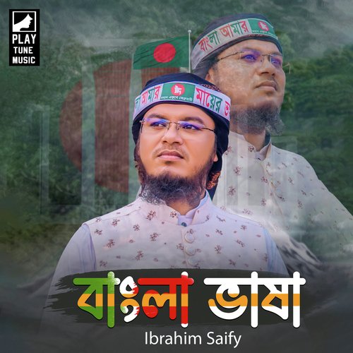 Bangla Vasha