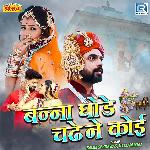 Banna Ghode Chade Ne Koi