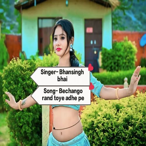 Bechango rand toye adhe pe