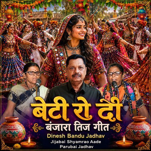 Beti Ro Di BANJARA TEEJ GEET (Live)