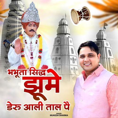 Bhabhuta Sidh Jhume Deru Aali Taal Pe