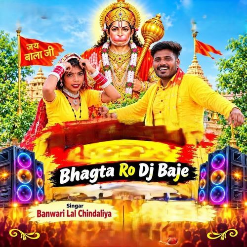 Bhagta Ro Dj Baje