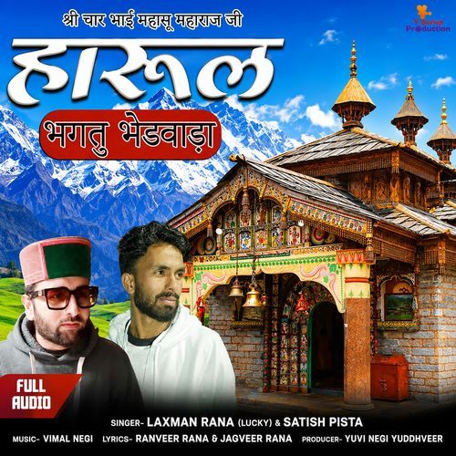 Bhagtu Bhedwada