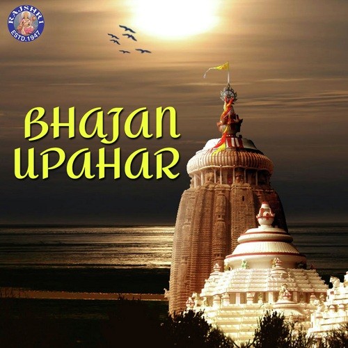 Bhajan Upahar