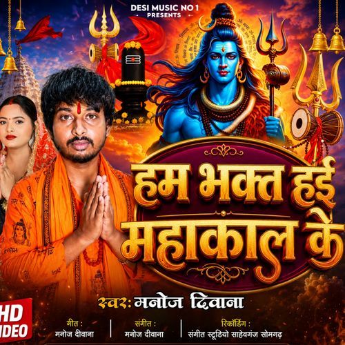 Bhakt Hae Mahakal Ke