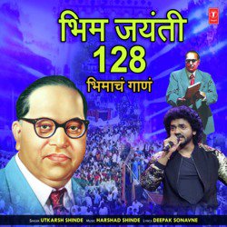 Bhim Jayanti 128 Bhimacha Gaan-JCAuXBBFdgU