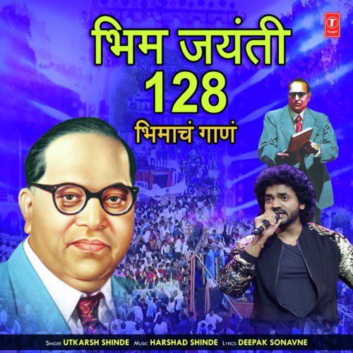 Bhim Jayanti 128 Bhimacha Gaan