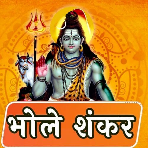 Bhole Shankar