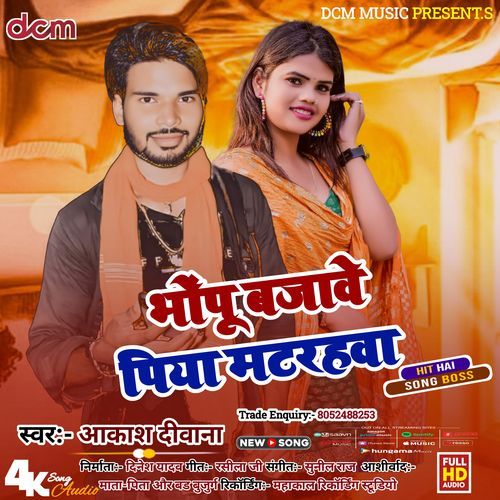 Bhopu Bajawe Piya Matrahwa