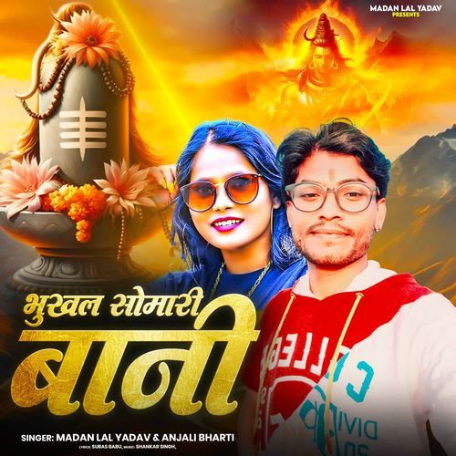 Bhukhal Somari Bani