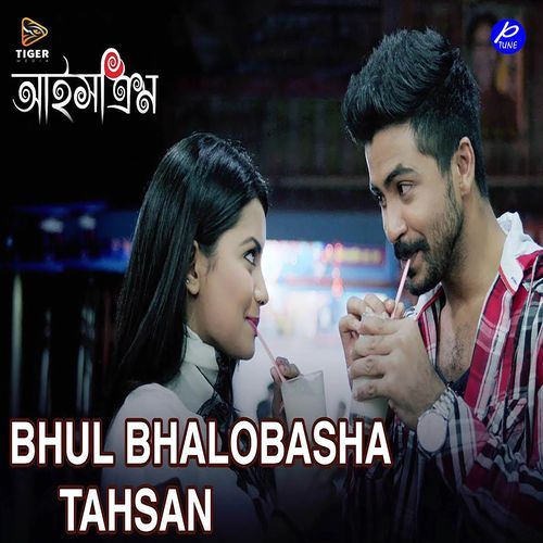 Bhul Bhalobasha (From "IceCream")