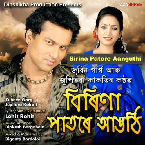 Birina Patore Aanguthi - Single