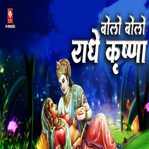 Bolo Bolo Radhe Krishna