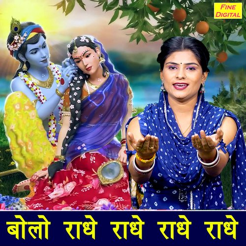 Bolo Radhe Radhe Radhe Radhe