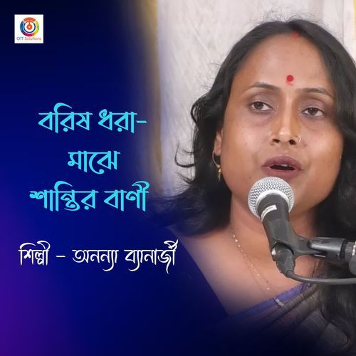 Borisho Dhara Majhe