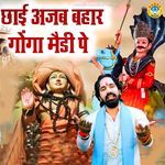 Chai Ajab Bahar goga Maidi Pe