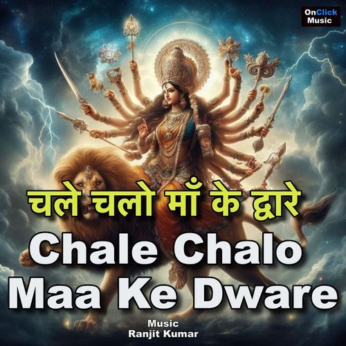 Chale Chalo Maa Ke Dware