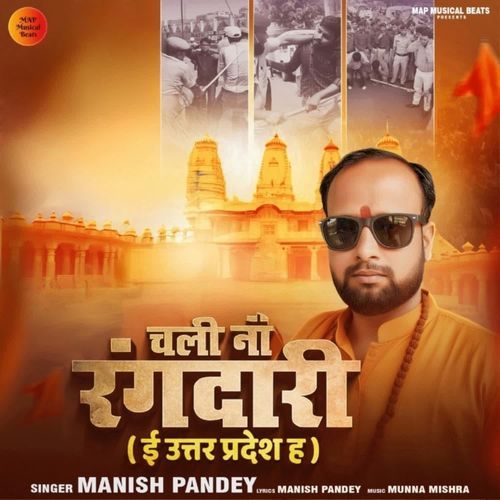 Chali Na Rangdari