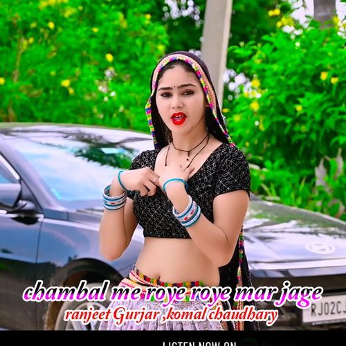 Chambal Me Roye Roye Mar Jage