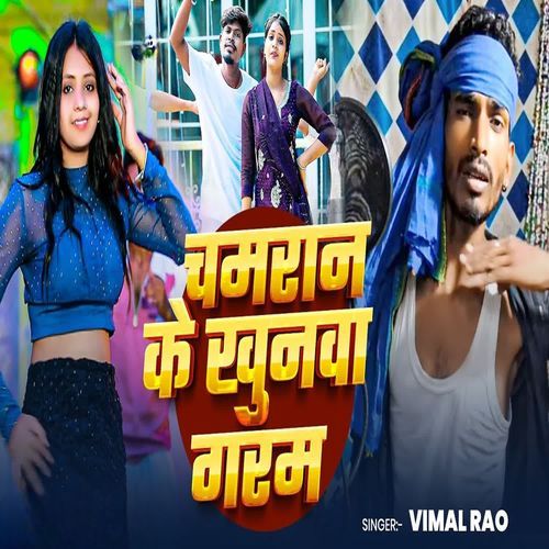 Chamran Ke Khunva Garam