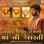 Chamund Khodal Rangani Maa Ni Aarti