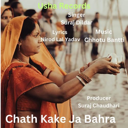 Chath Kake Ja Bahra