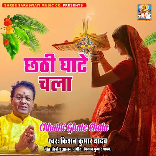 Chhathi Ghate Chala