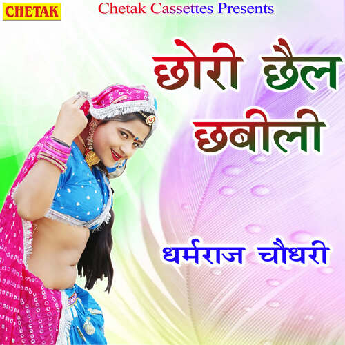 Chhori Chhail Chhabili