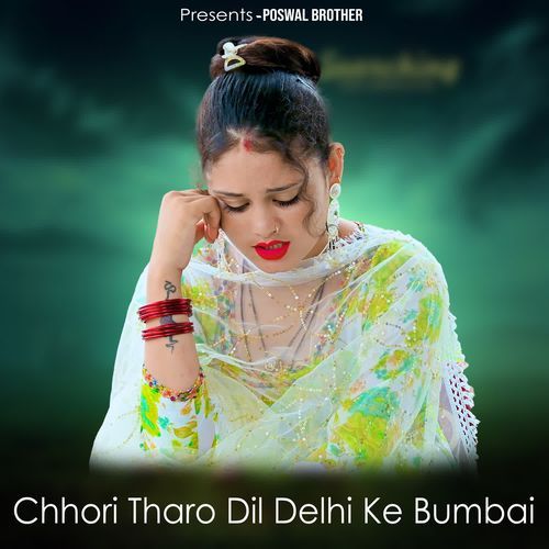 Chhori Tharo Dil Delhi Ke Bumbai