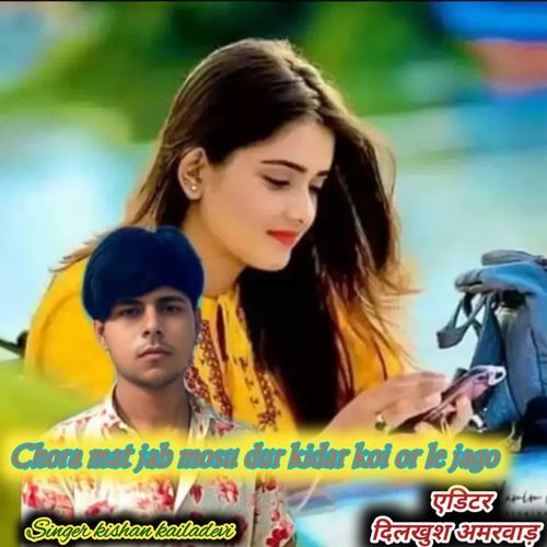 Chora Mat Jab Mosu Dur Kidar Koi Or Le Jago