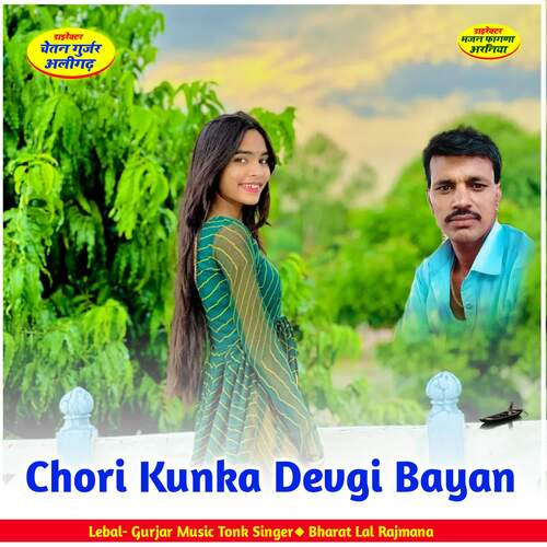 Chori Kunka Devgi Bayan