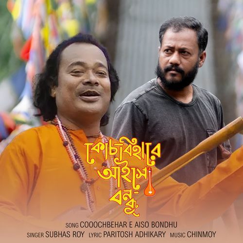 Cooochbehar E Aiso Bondhu