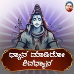 DHYANA MADIRO SHIVADHYANA