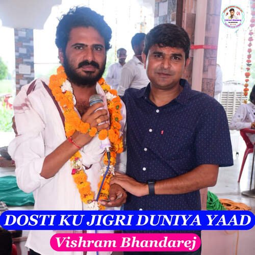 DOSTI KU JIGRI DUNIYA YAAD